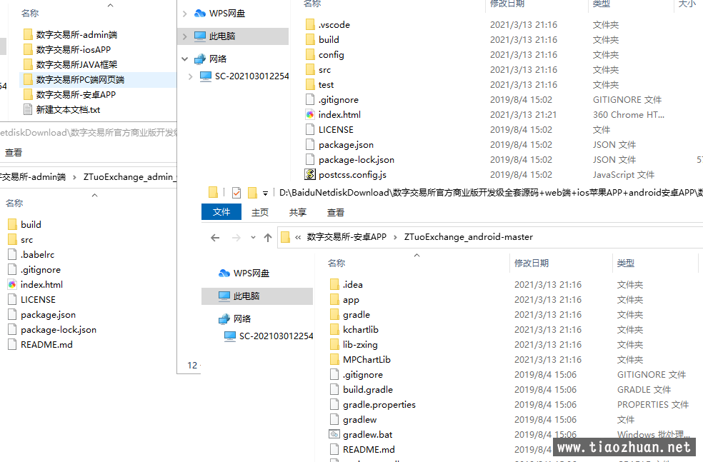 区块LJAVA数字交易所官方开发级全套三端纯源码