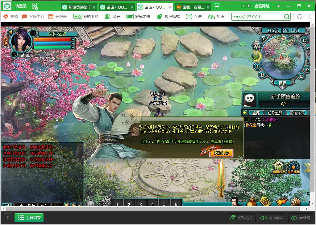 WIN10亲测！999级抠抠倚天单机版一键端战斗力无上限一键安装服务端