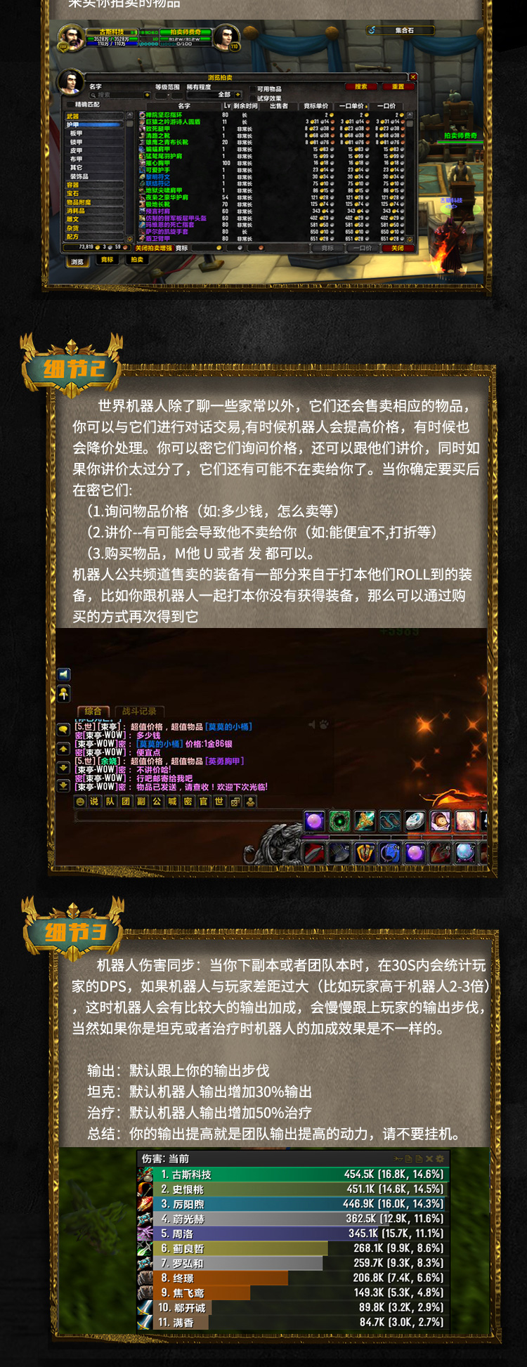 魔兽世界单机版110级735超智能AI机器人修复完善任务副本BOSS