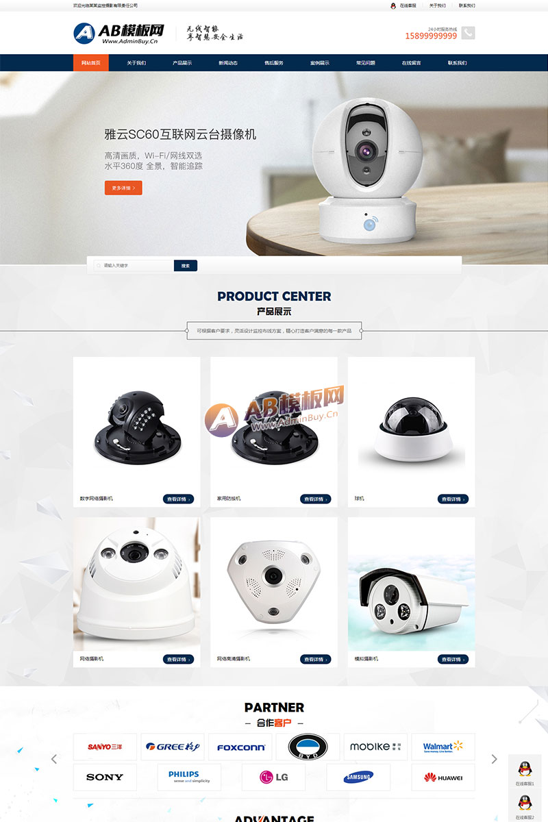 响应式智能安防监控摄影类网站织梦模板 HTML5监控安防网站源码