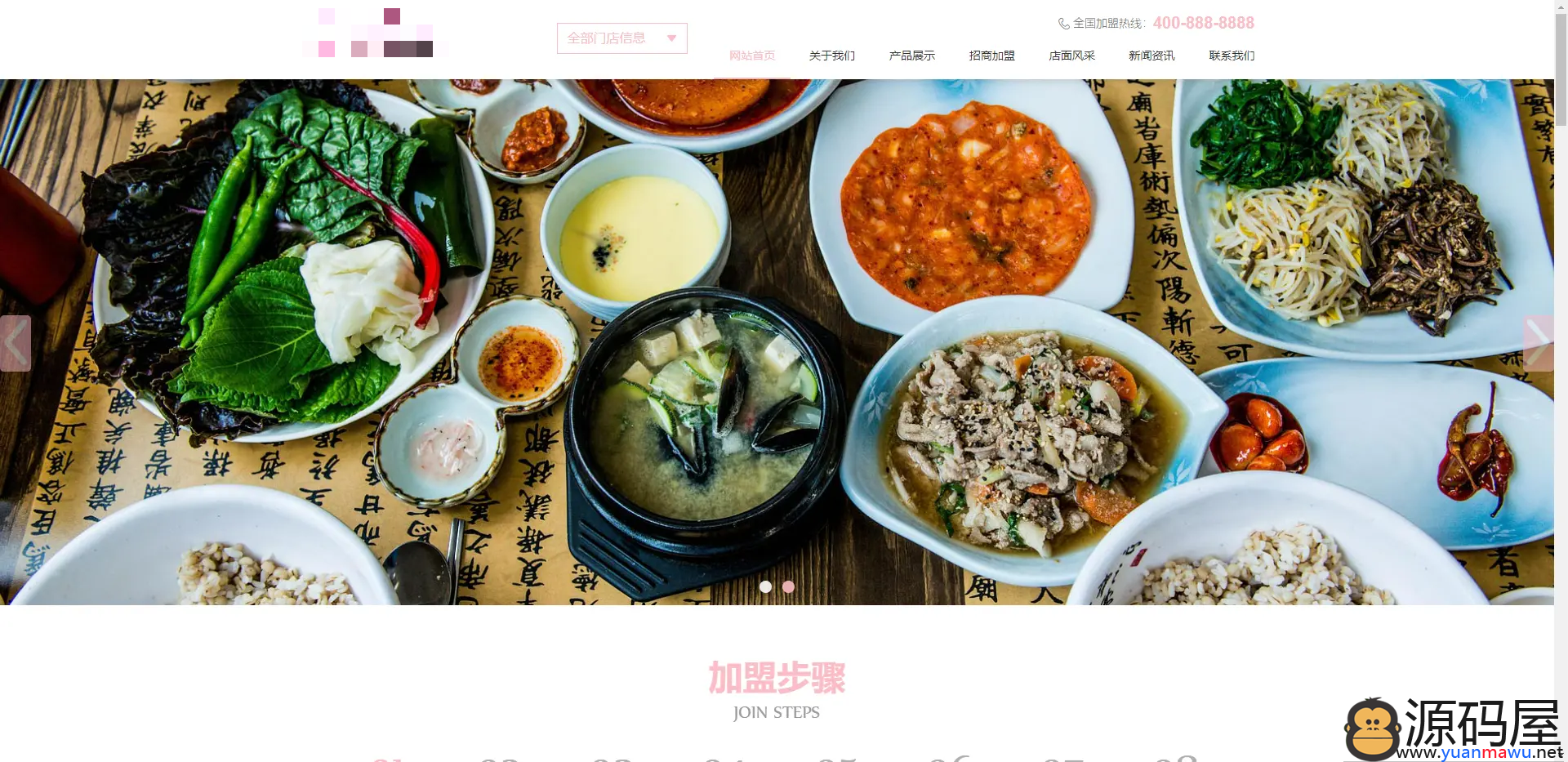 亲测|PbootCms餐饮美食小吃连锁店网站模板韩国料理加盟代理源码模板下载