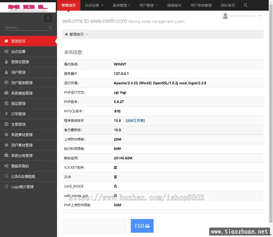 仿易企秀微场景v15.8在线H5邀请函报名表请贴整站源码