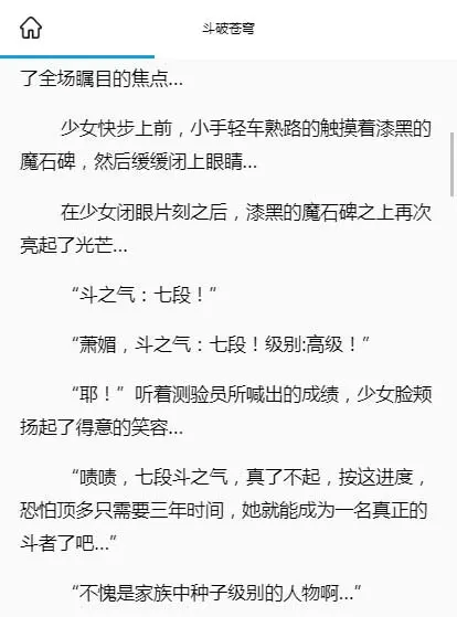 jQuery文章小说阅读页面完成度进度条提示效果下载