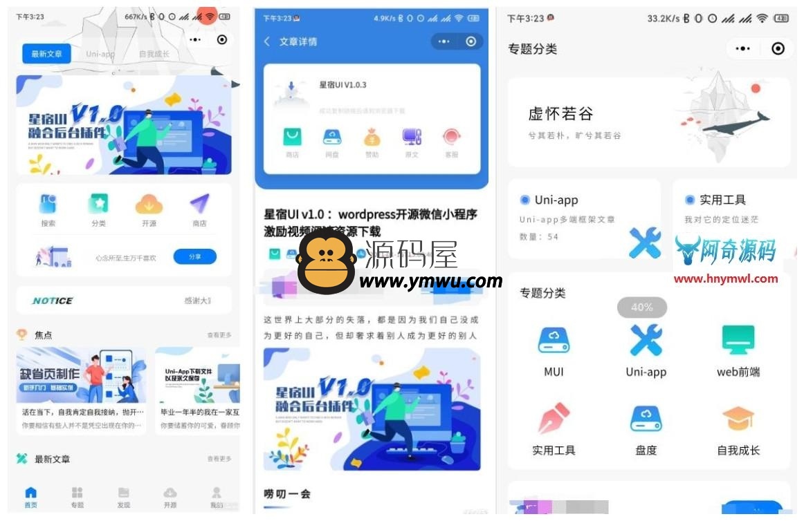 【星宿UI V1.1 】优化激励**判断+新增资源分类+新增文章第一张图片为特**片