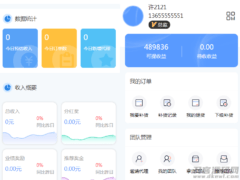 微商分销代理商城 代理等级 升级条件 源码下载