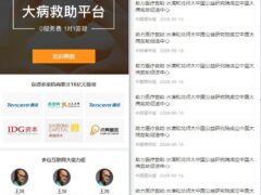 高仿水滴筹源码,全开源uniapp+fastadmin开发