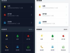 仿微信支付生活缴费小程序源码