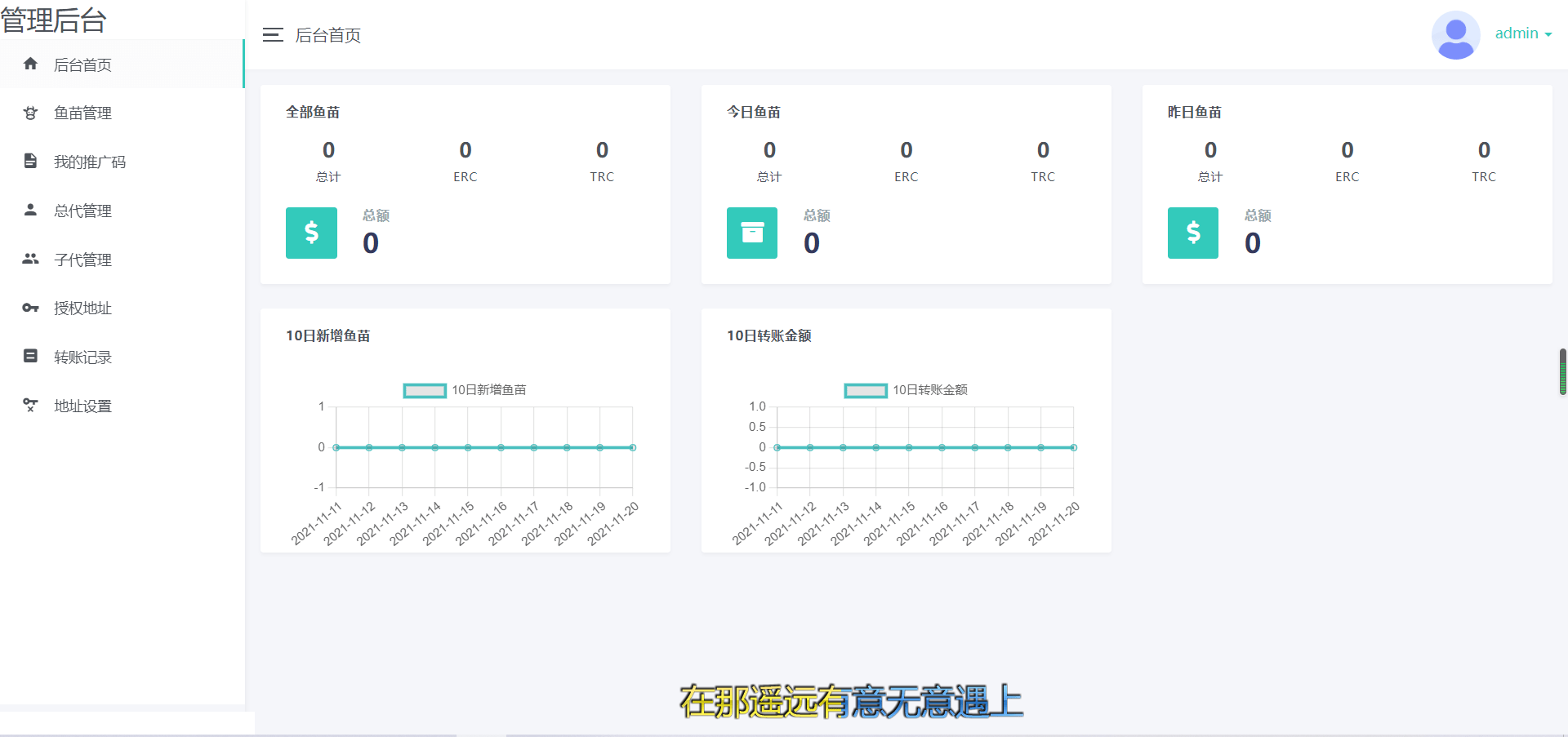 2022年4月份更新修复版赚u秒u系统源码|授权赚u系统|赚usdt源码|usdt空投|扫码转账授权内附详细搭建教程word文档