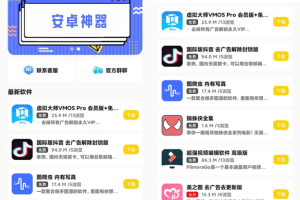 2022 软件库APP源码前端 后端整套**后台