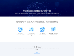 USDT理财虚拟锁仓货币投资理财定期活期出海源码_双语言区块链理财系统