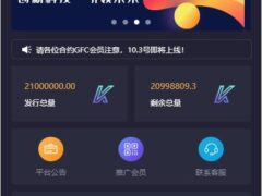 【合约区块链系统】全新UI改版超漂亮区块链合约交易平台多币矿机系统源码