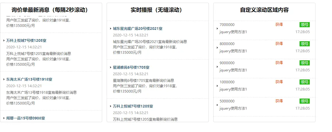 jQuery meuiTextScroll应用广泛的文字上下滚动插件支持多种模式素材下载