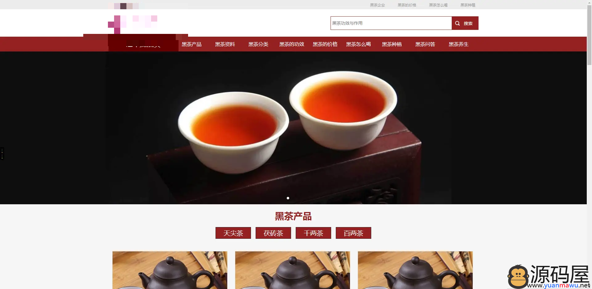 亲测|PbootCms茶叶资讯类网站pbootcms模板 茶叶产品茶叶知识信息网站源码下载