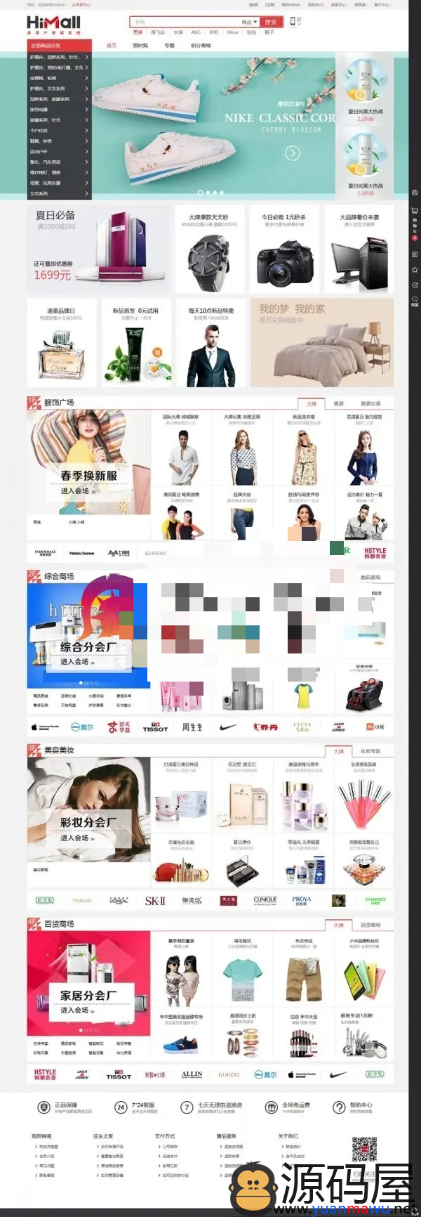 [.NET源码] 最新.NET商城源码HiMall2.8多用户商城系统,全套源码包含APP+小程序源码+详细技术文档