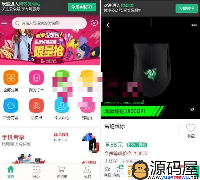 2019微商城系统源码ECTouch开源版 可封装成app+安装教程