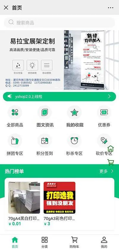 yshop前后端分离商城系统v3.2拼团砍价秒杀+新增商品积分兑换模块+新增商城装修模块  PHP源码 · 商城源码  655