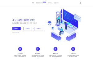 JI卫云域名防红防封系统最新版源码免授权
