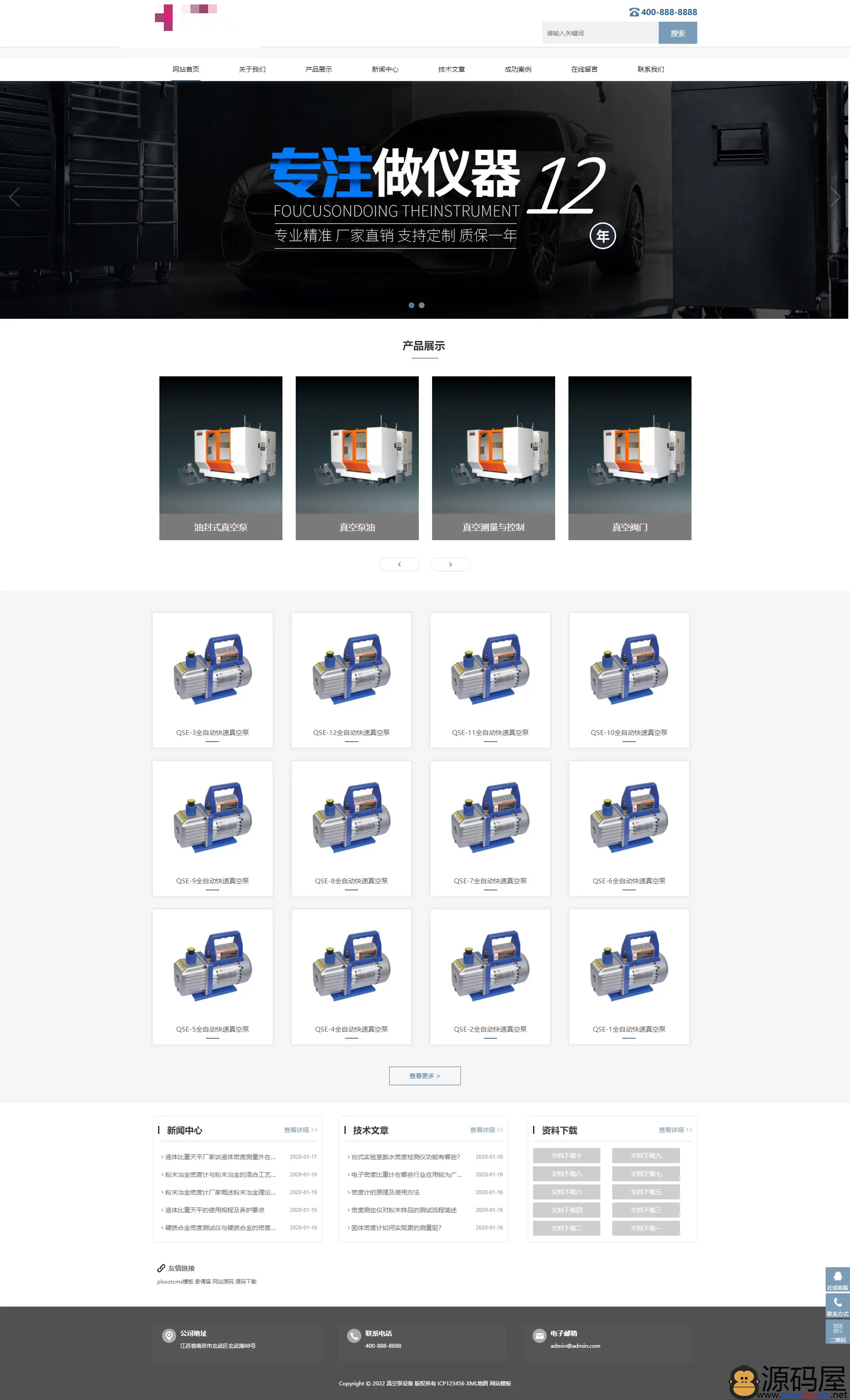 亲测|Pbootms响应式自动真空泵真空泵水泵设备企业网站模板下载