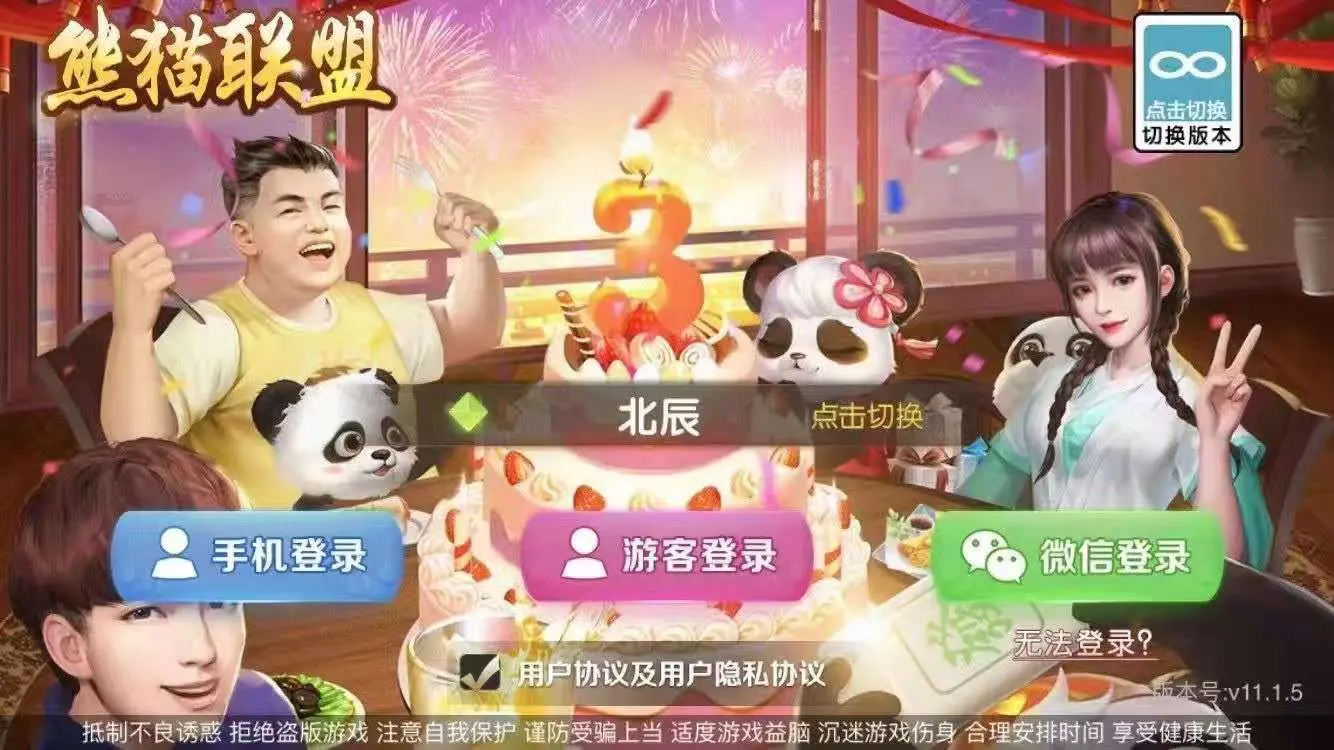 出售|终身会员免费下载|七星棋牌完整源码 200个子游戏