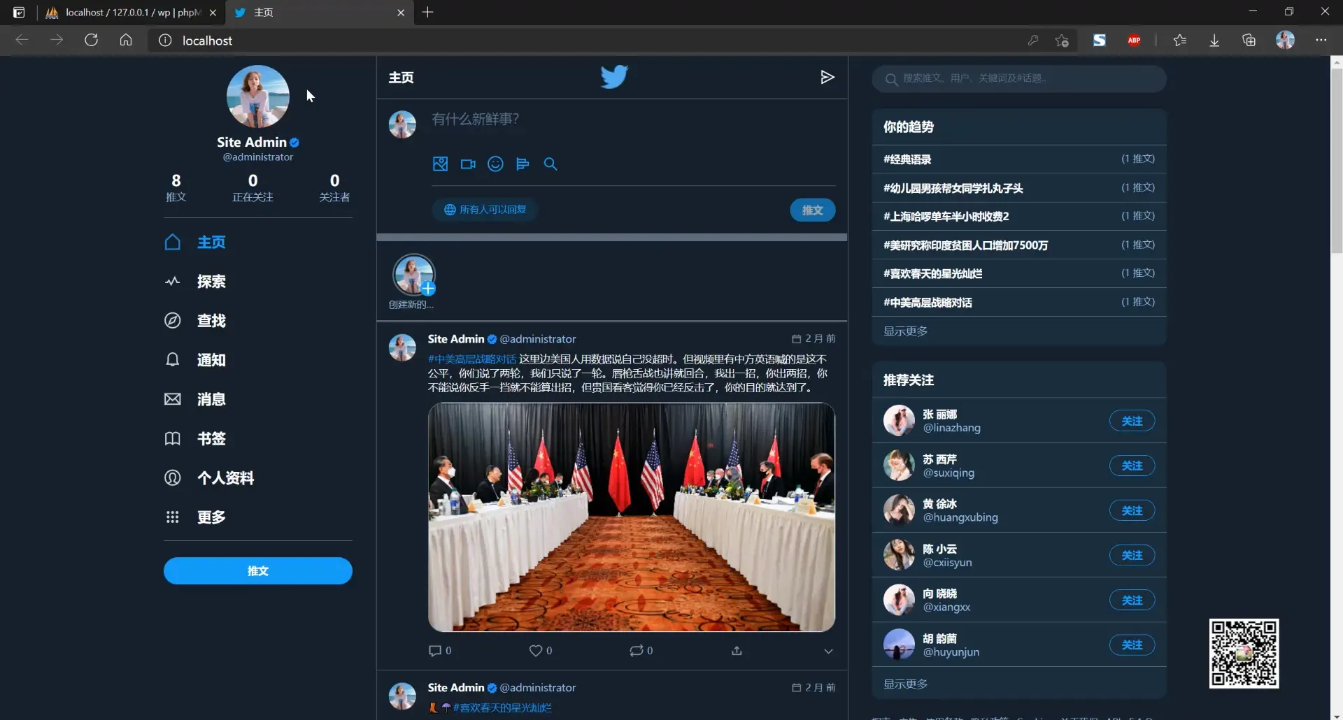 亲测|脉聊二开仿Twitter源代码社交网络源码下载