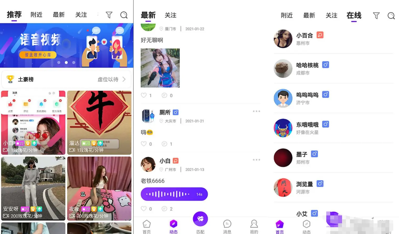 一对一语音视频直播双端原生+php后台源码