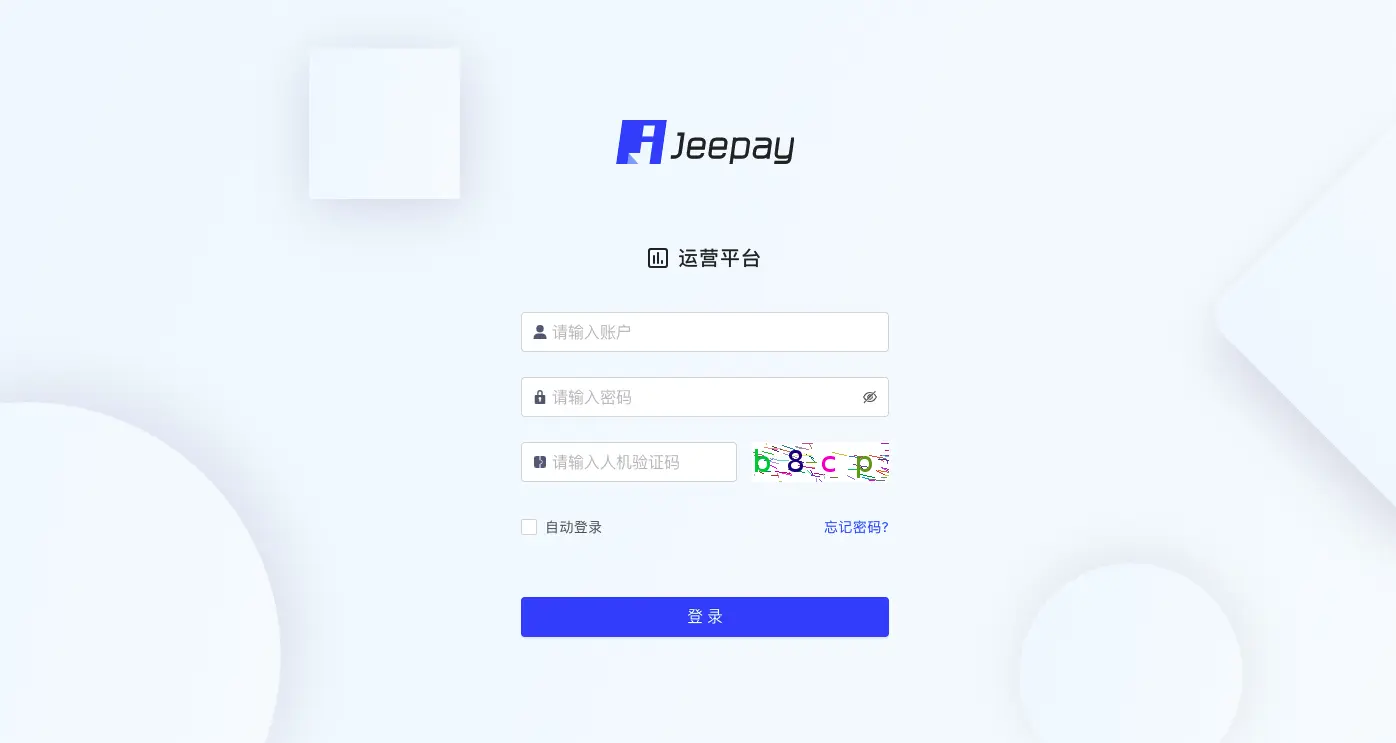 免费|开源JAVA支付系统/jeepay聚合支付四方支付系统源码下载