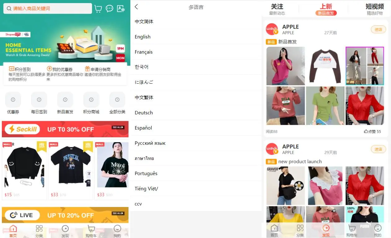 出售互换|WoShop多商户跨境电商系统/付费插件/多语言/国际支付