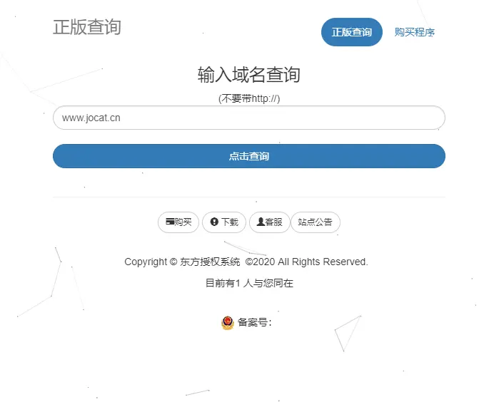 亲测|东方PHP授权系统修复版盗版检测源码下载