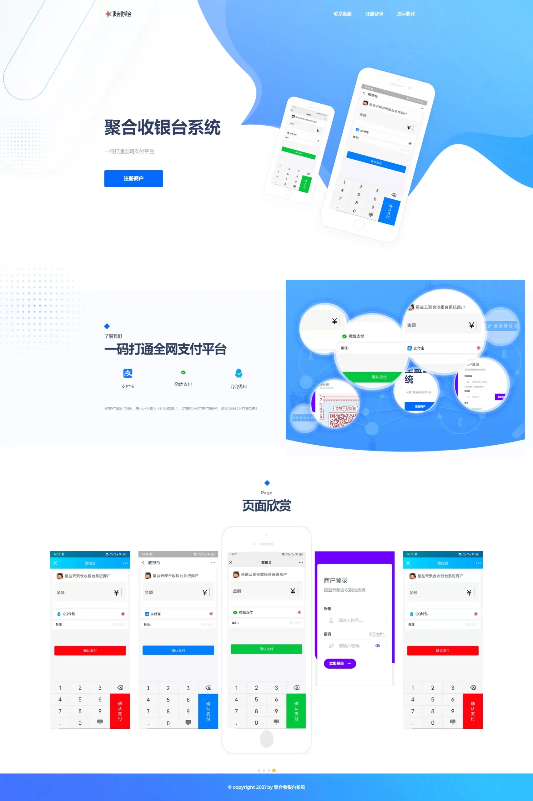 亲测|ThinkPHP聚合支付源码聚合收银台系统源码下载