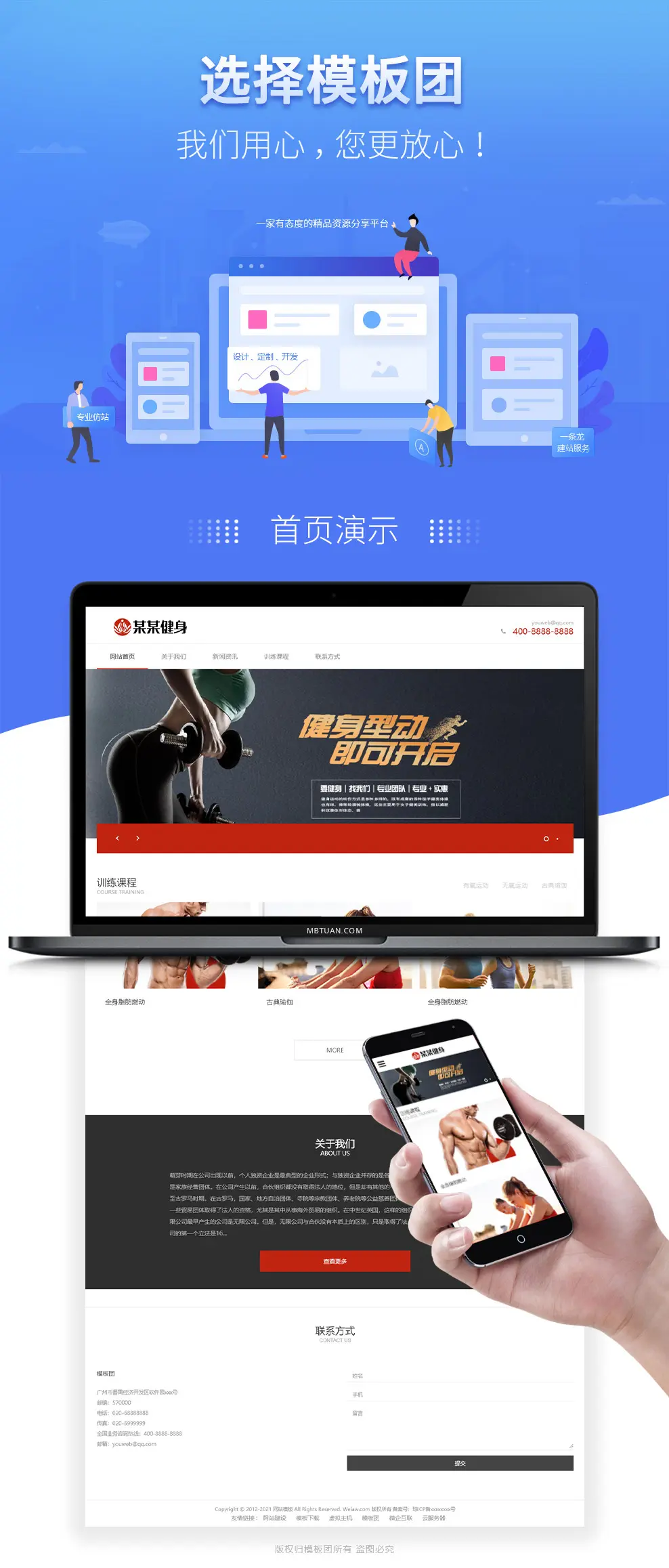 亲测|易优CMS有氧健身体育运动行业公司通用带手机版