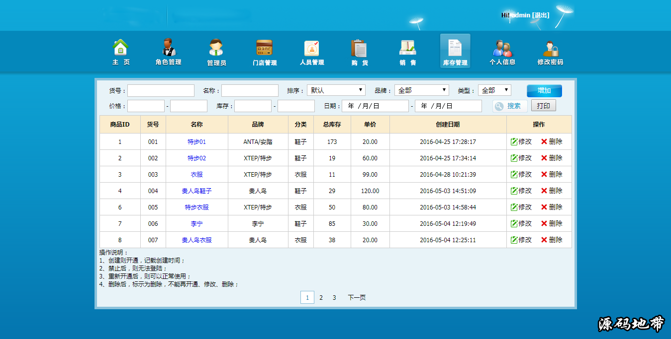 Thinkphp二开的进销存多仓库erp系统源码