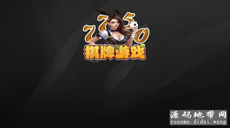 7750娱乐游戏组件完美运营版+双端APP+服务端+网站后台