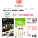 微擎小程序：奇店社群社区团购小程序V5.7.2完整后端源码+小程序前端