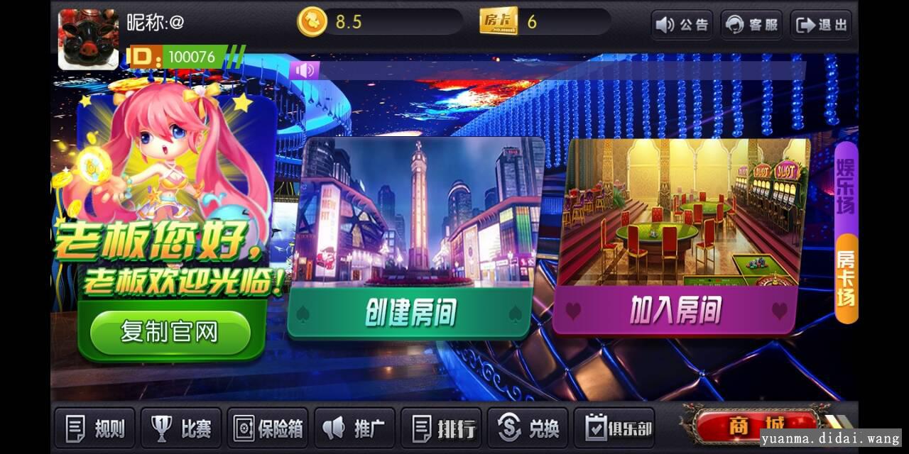 全新UI新陌陌麒麟娱乐QP组件+金币房卡双模式+双端APP俱乐部+搭建视频教程