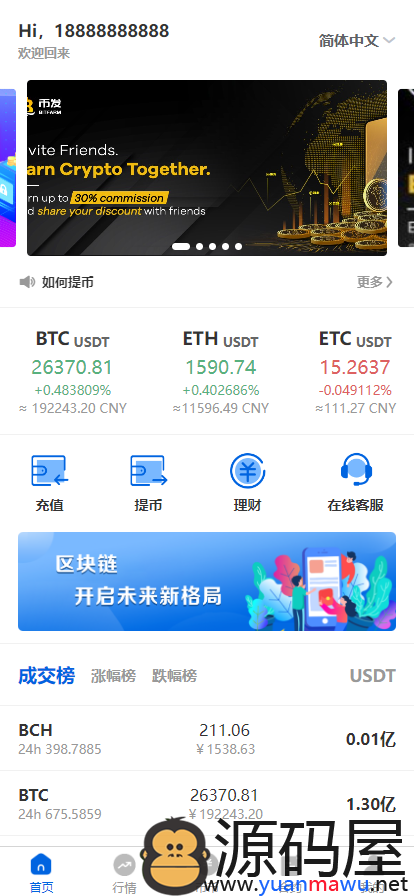 多语言uniapp双端交易所，后端PHP+Swoole开发