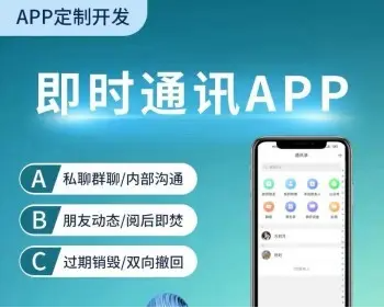 某站卖8000的IM即时通讯源码|原生app开发源码|社交音视频通话聊天交友软件|仿微信红包群聊