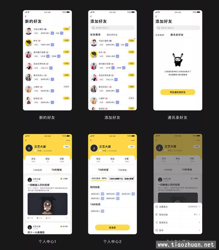 新ONE兔v3.0版婚恋交友社交APP原生手机APP客户端源码 android+ios+H5后台完整版