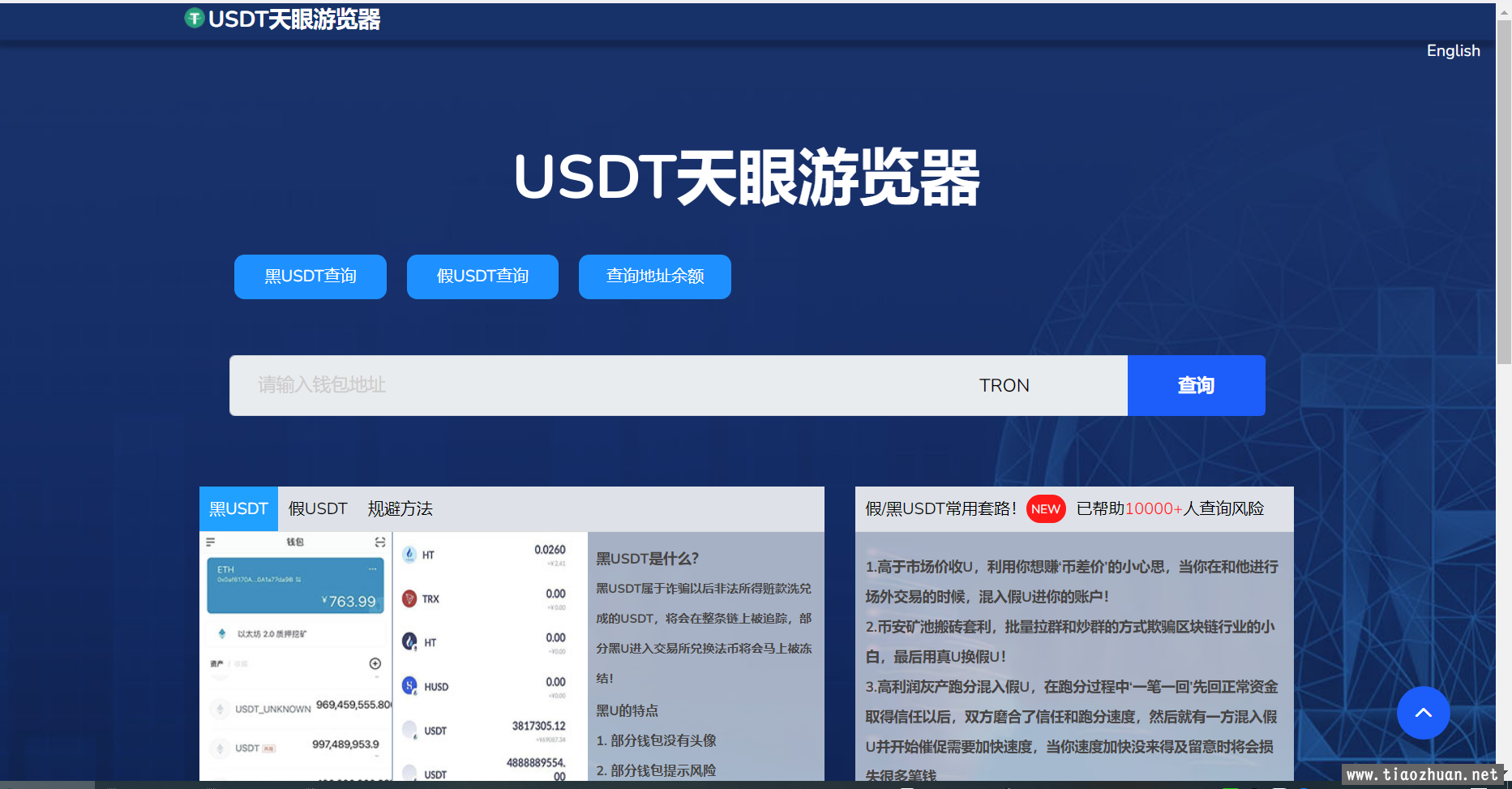 首发秒U 本地化接口 新增USDT天眼查暂时只做TRC