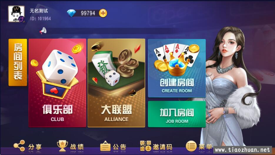 创胜系列寰宇雀弈房卡组件万年麻将