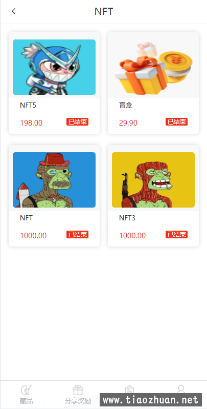 NFT交易市场 艺术品交易商城源码