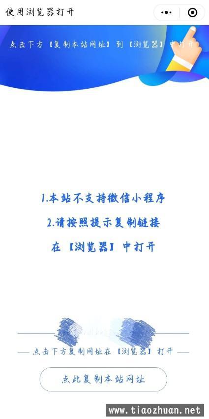 个人防洪跳转小源码