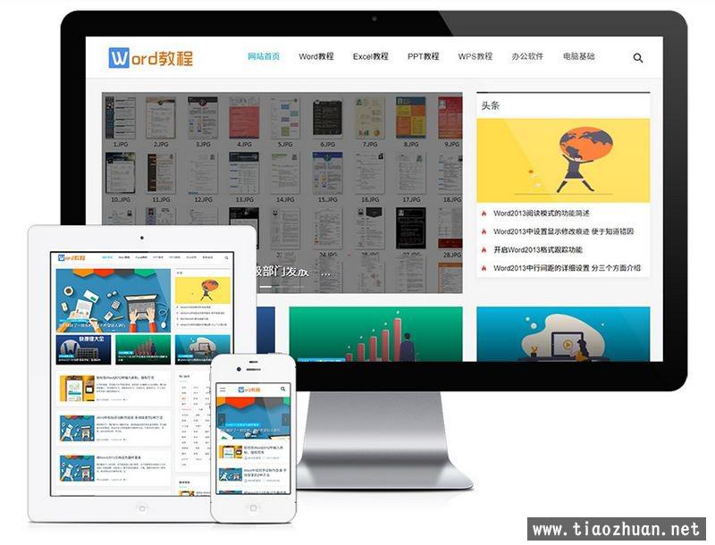 响应式WORD教程资讯网站模板易优CMS