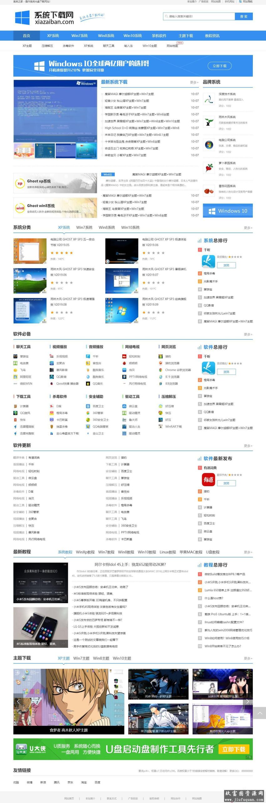 易优cms系统软件下载网站模板