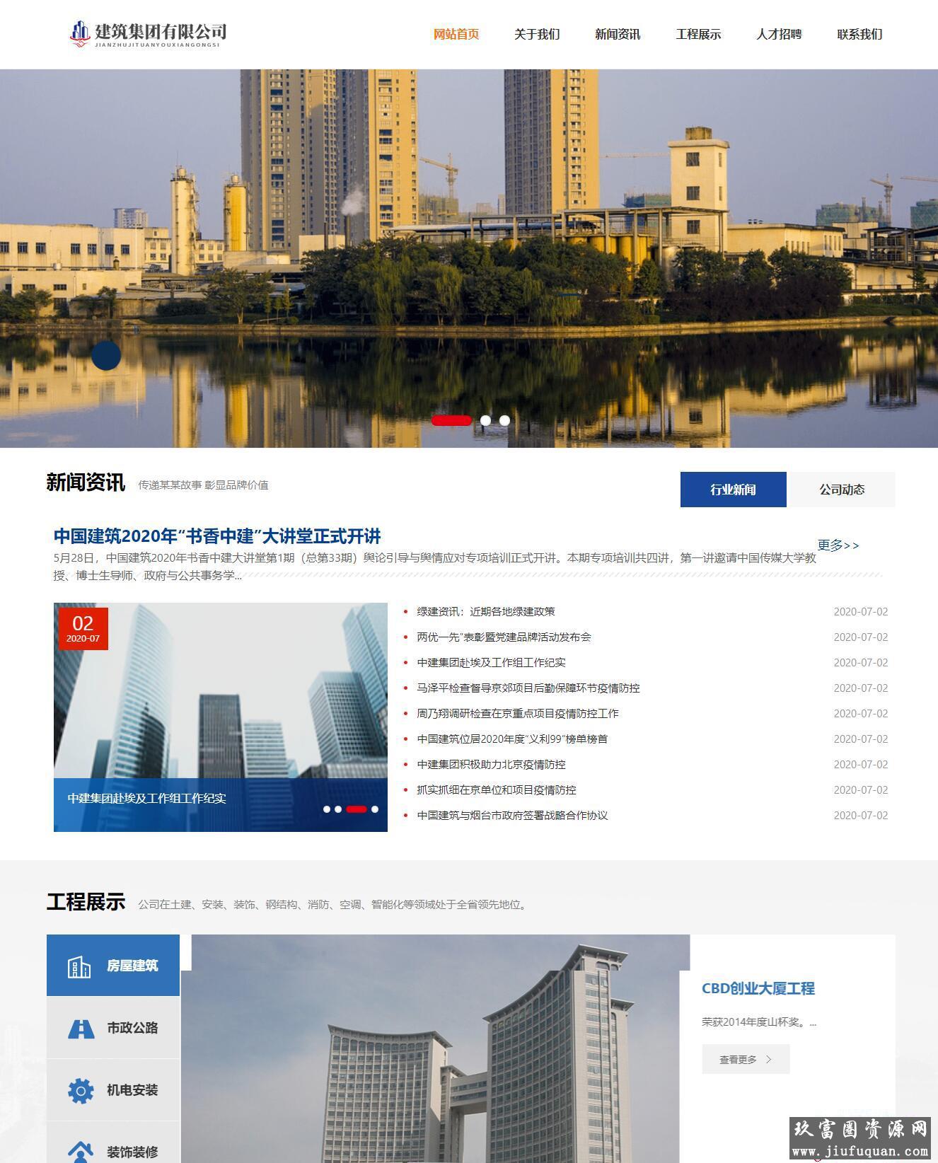 易优cms建筑工程集团公司类网站模板