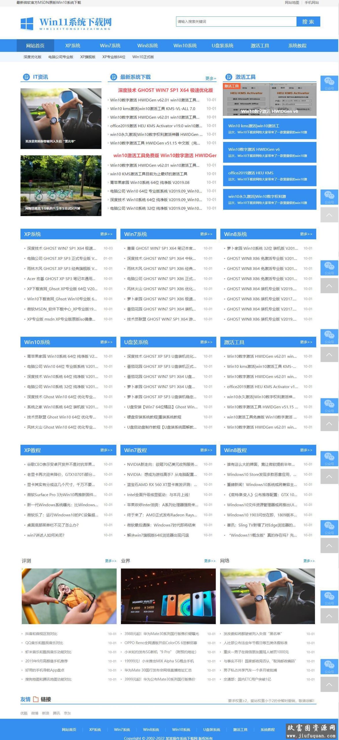 易优cms电脑操作系统软件下载网站模板