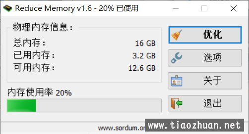 两款内存清理工具MemEmpty与Reduce Memory绿色版