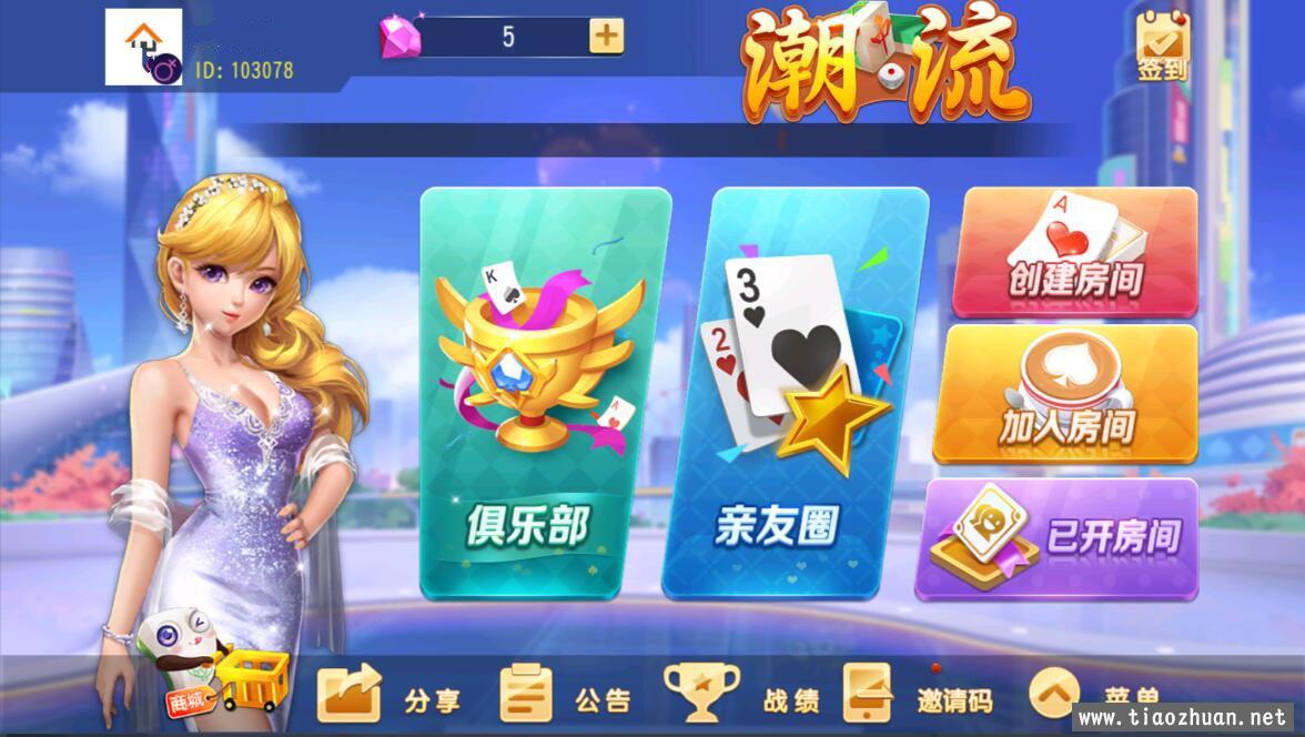 创胜系列划水麻将捉麻子游戏房卡QP组件