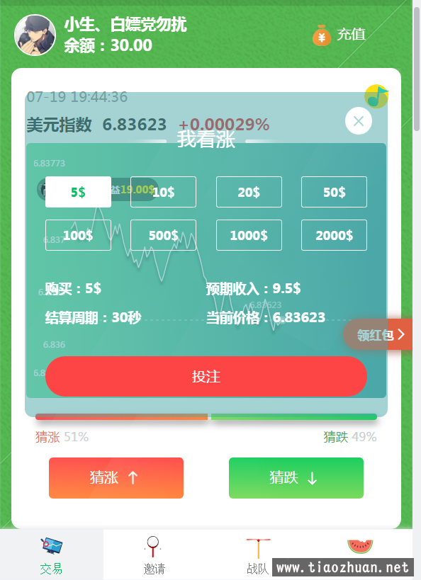 H5西瓜币圈源码