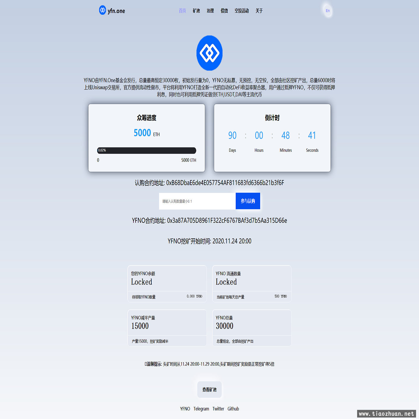 区块L众筹系统，代币空投源码ETH，bcs钱包众筹拉起钱包发起转账源码