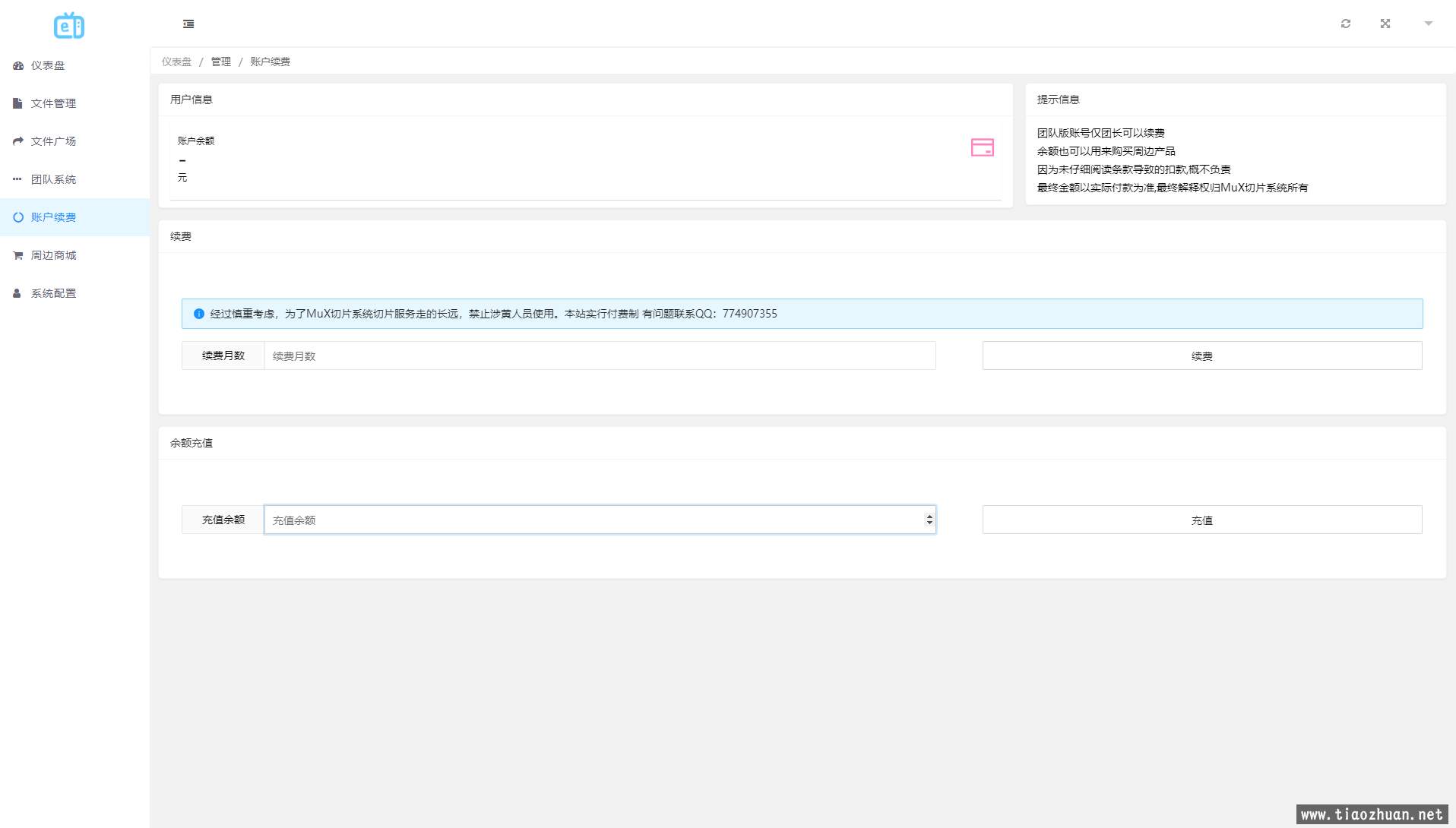 新MuX云切片转码系统源码_前端易语言+后端PHP